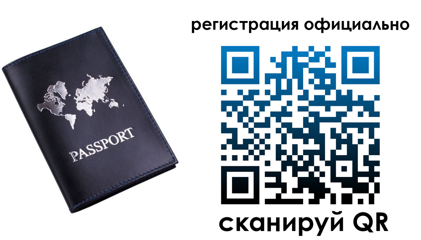временная регистрация поиск в Астраханской области