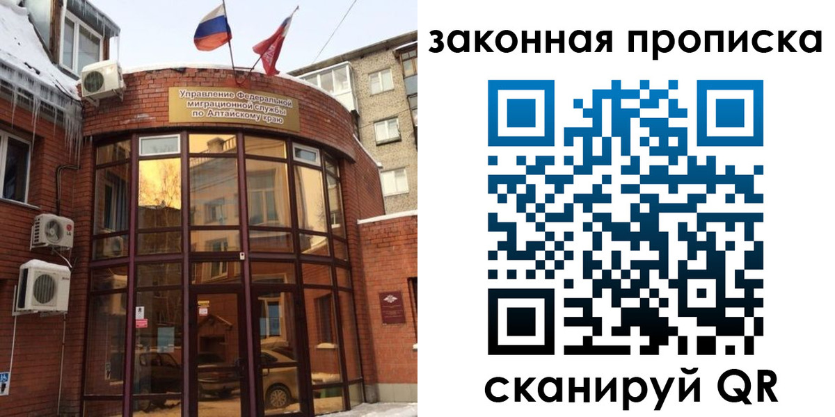 временная регистрация купить в Астраханской области
