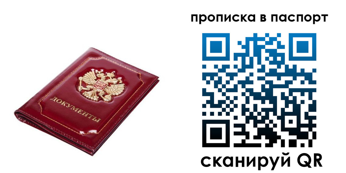 прописка для школы в Астраханской области