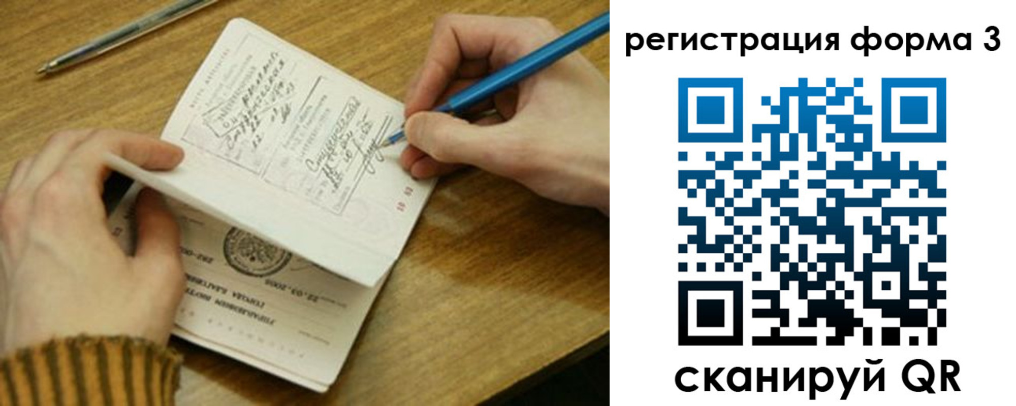 купить прописку в Астраханской области
