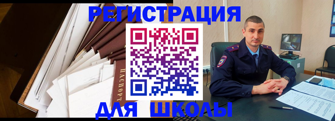 прописка в квартире в Астраханской области