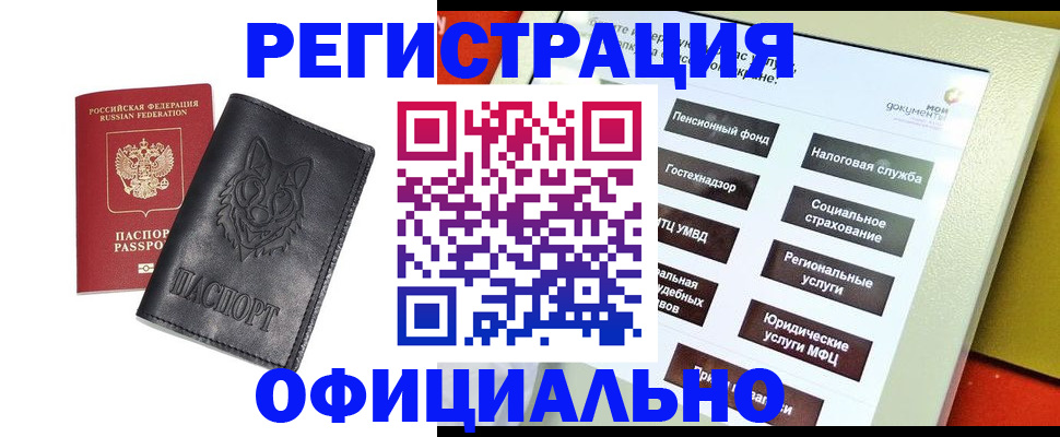 временная регистрация надежно в Астраханской области