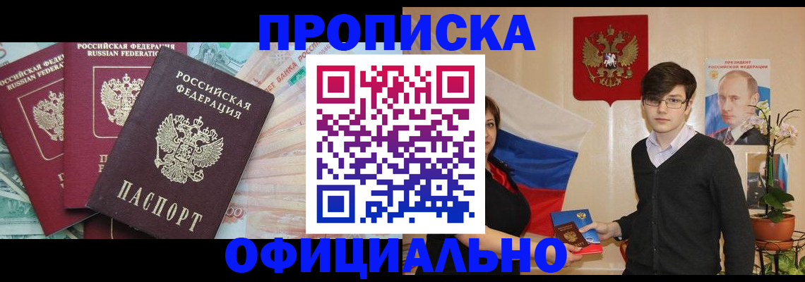 временная регистрация адрес в Астраханской области